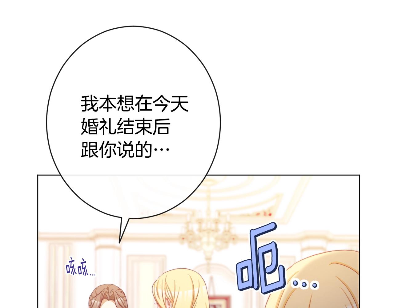 第94话 偷听18
