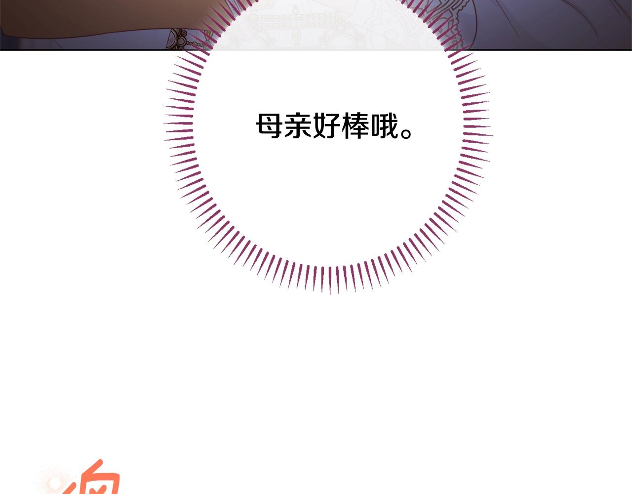 番外4 “坏小孩”243