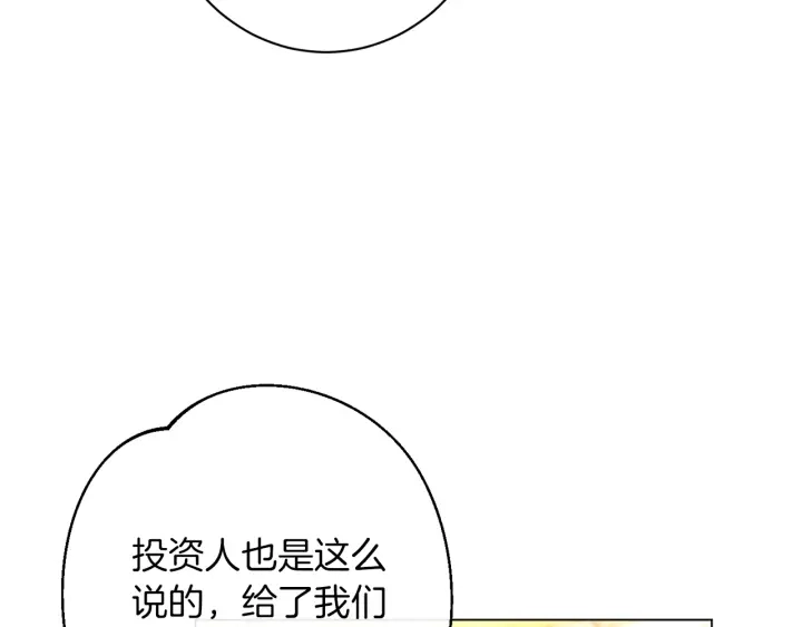 第44话 不自量力110