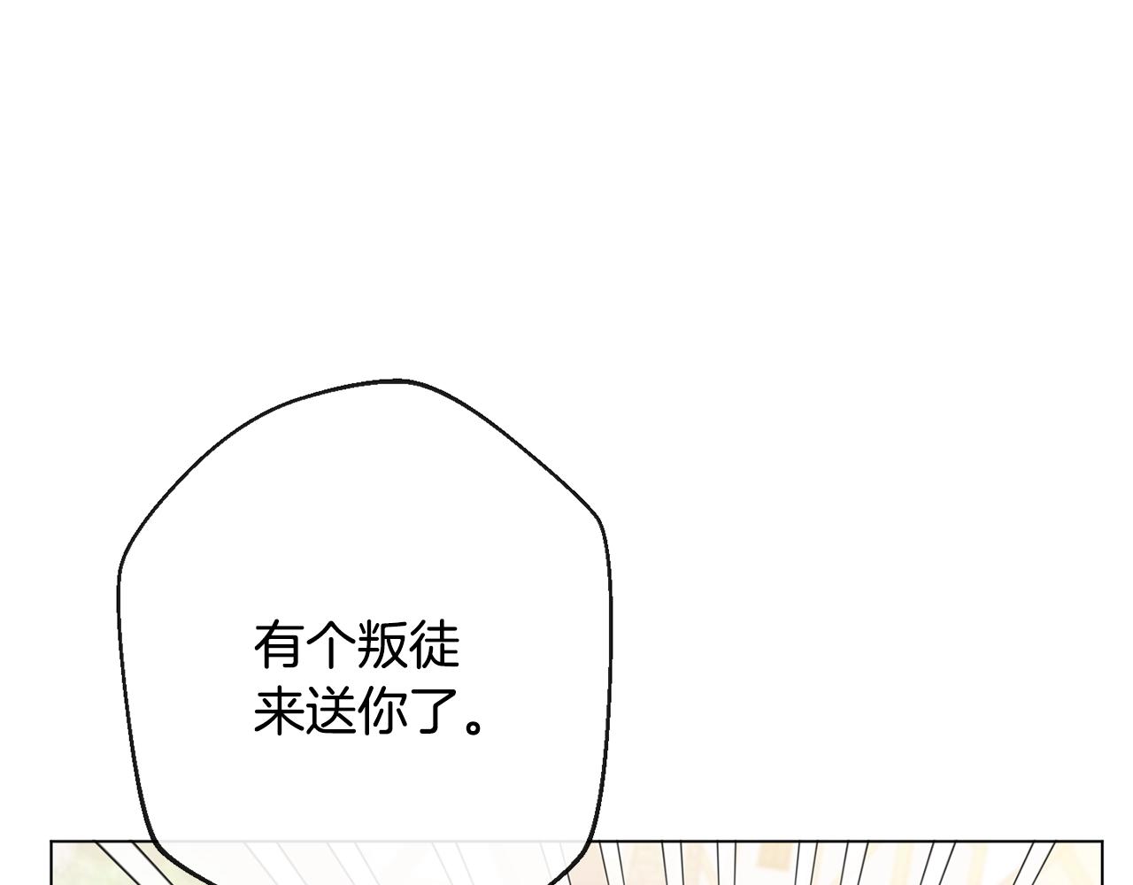 第二季完结篇 儿时羁绊146