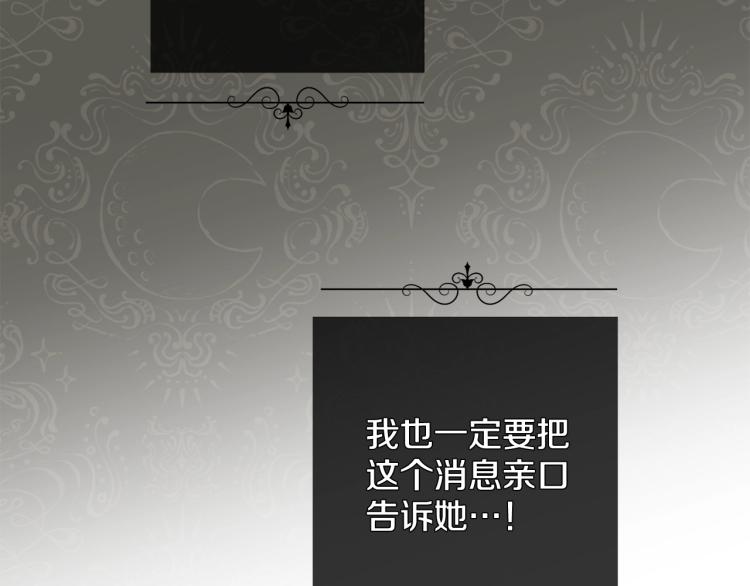 第73话 挡箭牌31