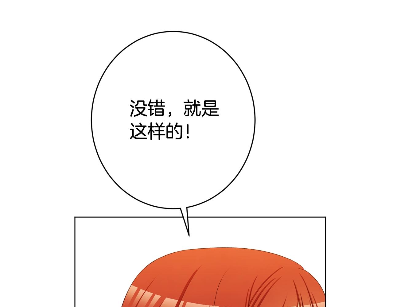 番外12 恶臭发言的侍女好卑鄙！178