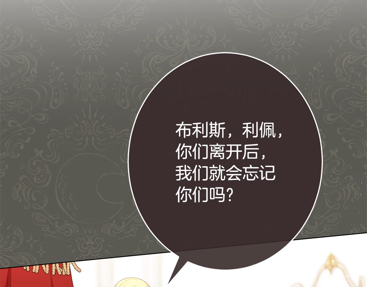 番外20 礼成186
