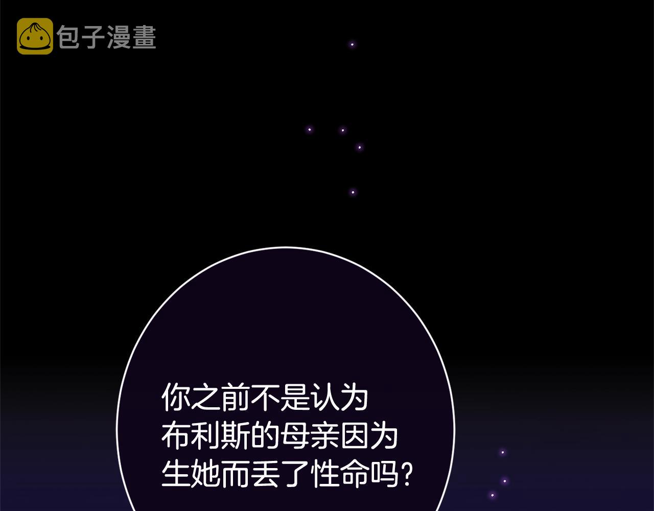 番外8 “美人计”106