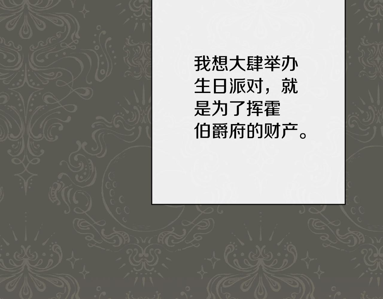 第78话 接受你19
