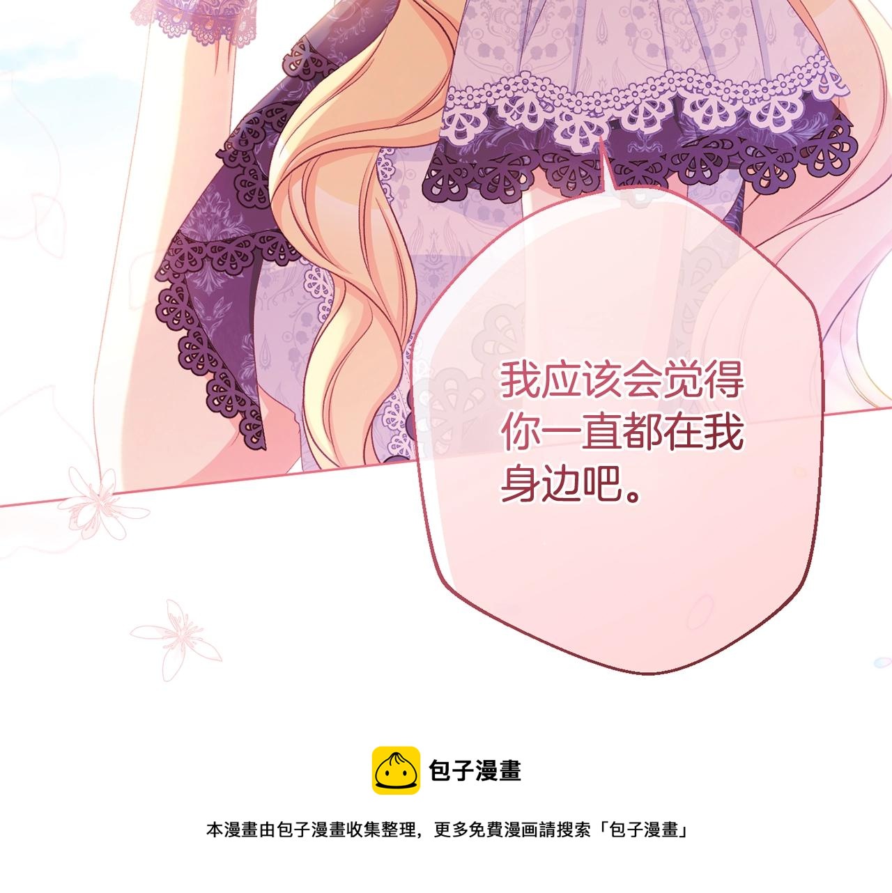 第93话 新婚快乐140