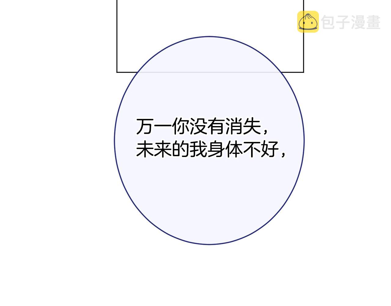 番外15 给未来父母当花童204