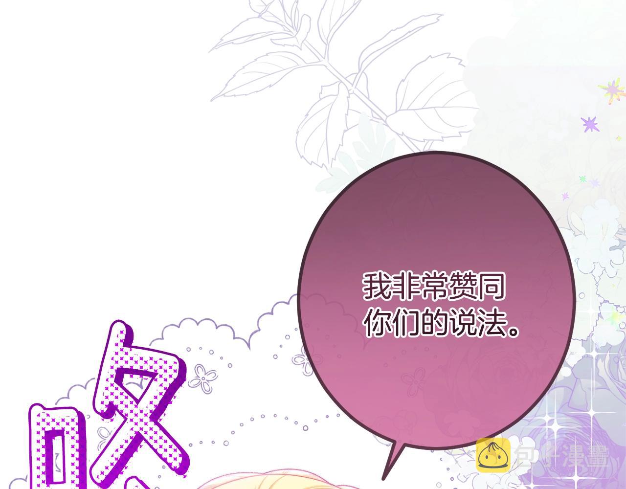 番外1 神秘女孩15
