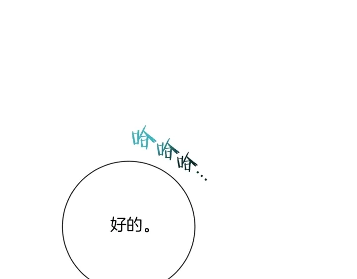 第14话 姐妹杠上了95