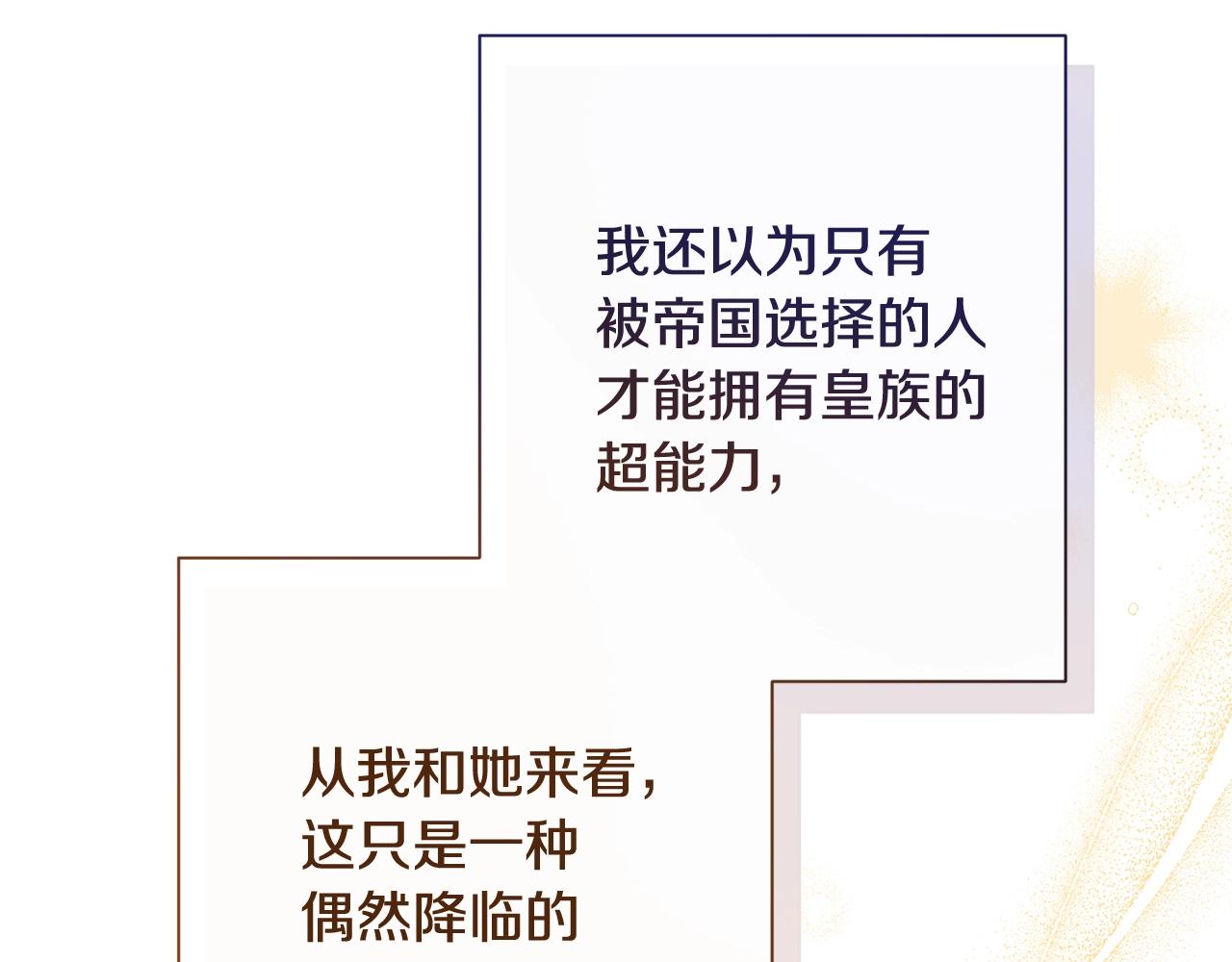 番外11 专属庆典59