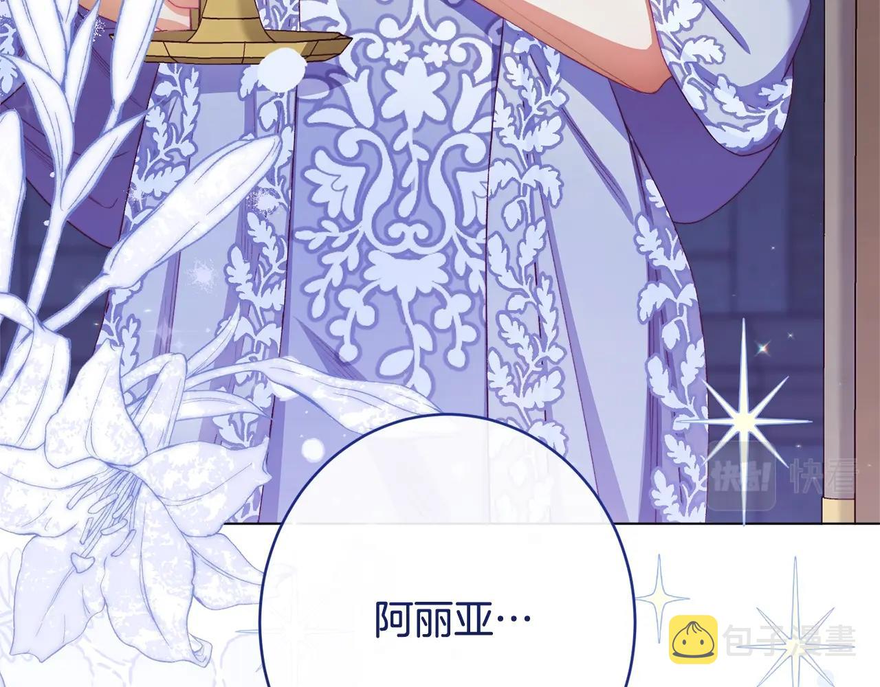 番外17 该做的事76