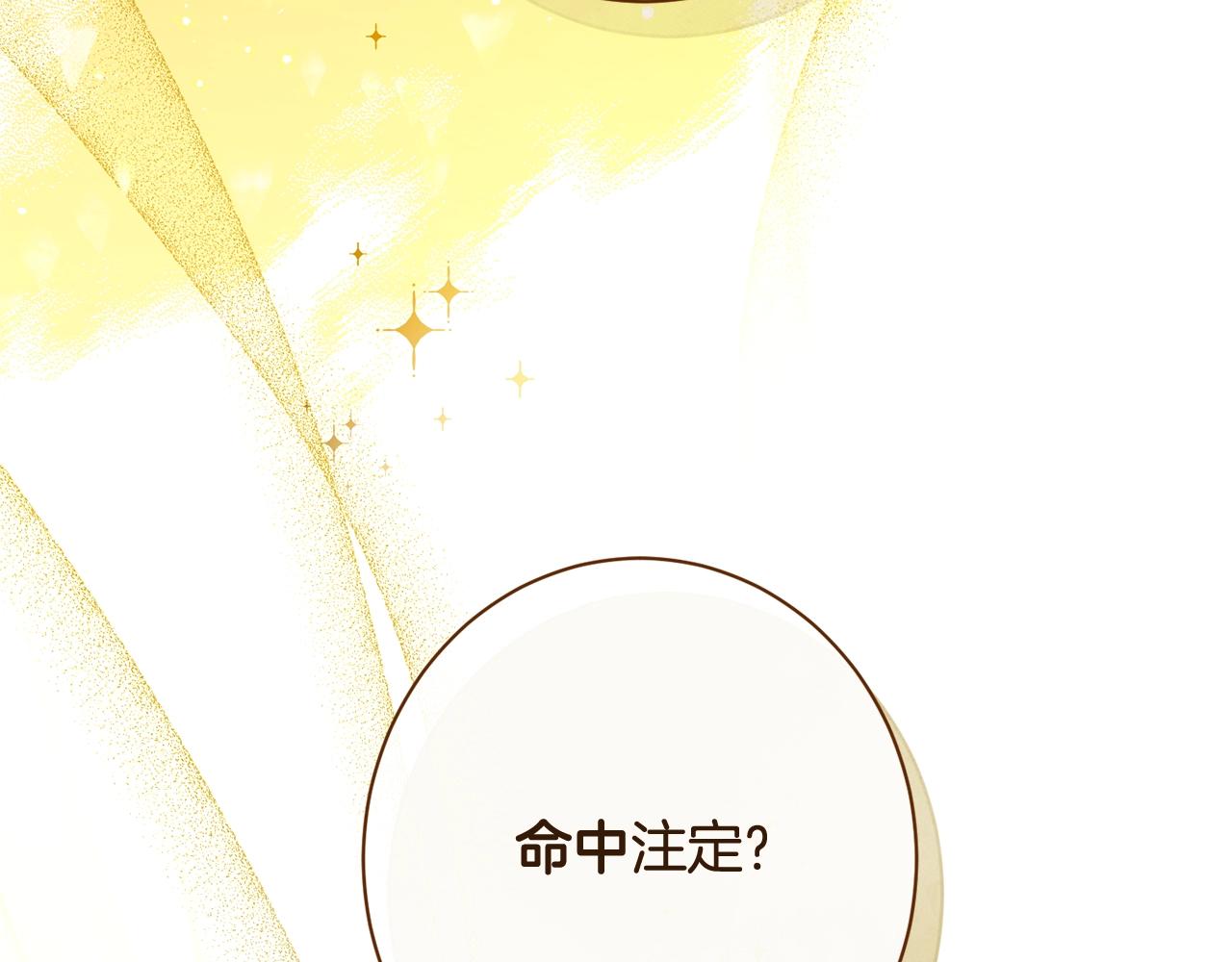 番外15 给未来父母当花童284