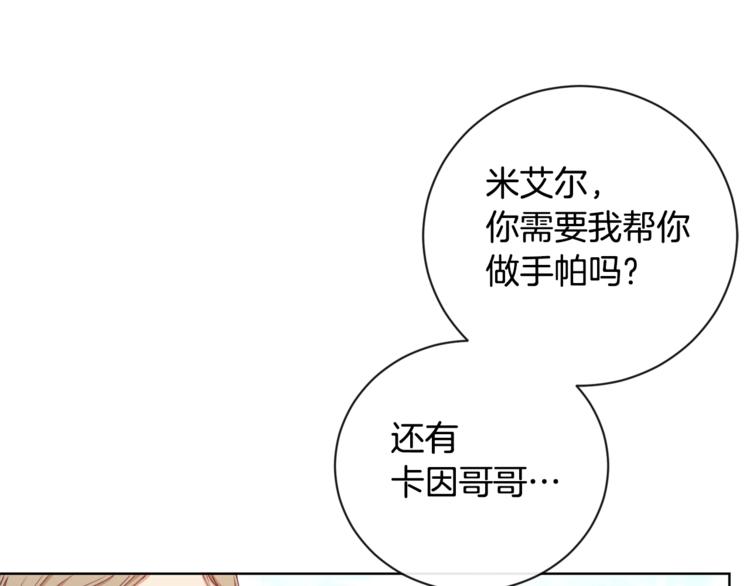 第4话 差劲的淑女123