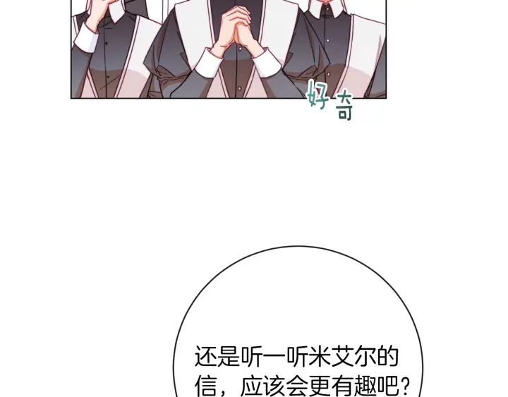 第11话 心软的男人209