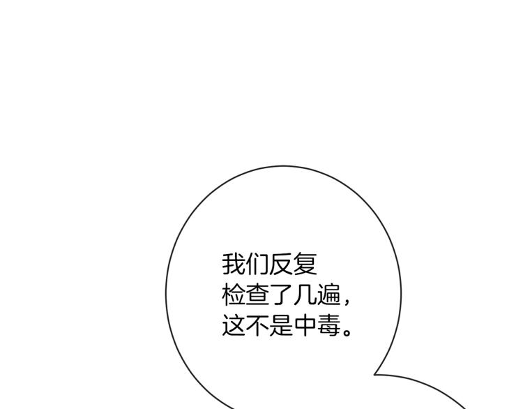 第50话 惺惺相惜162