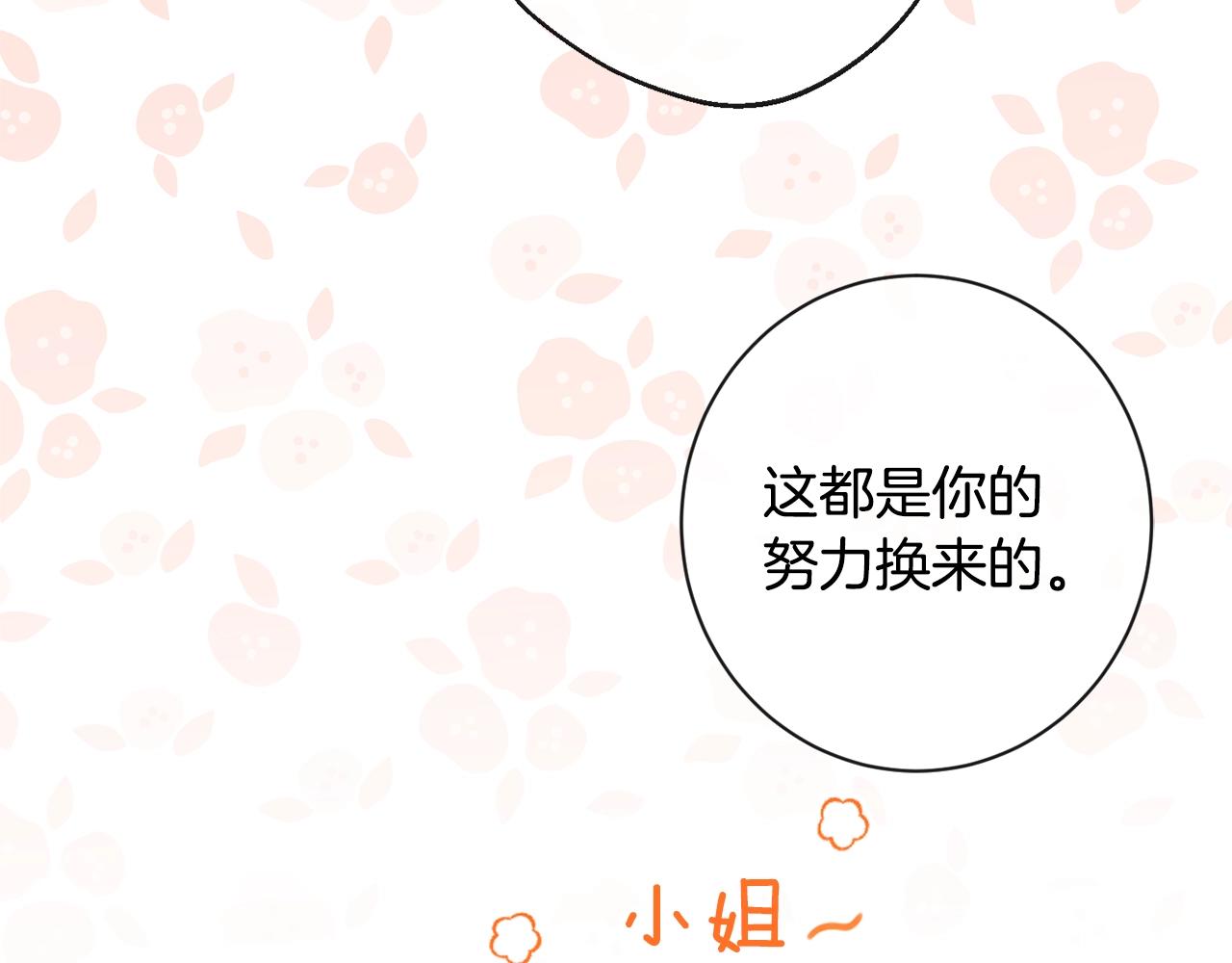 第92话 拖油瓶134