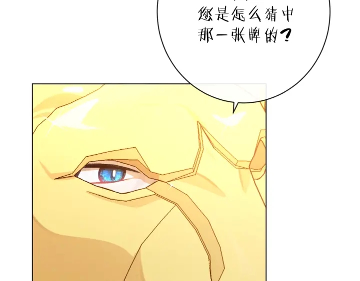 第37话 黄金狮子65