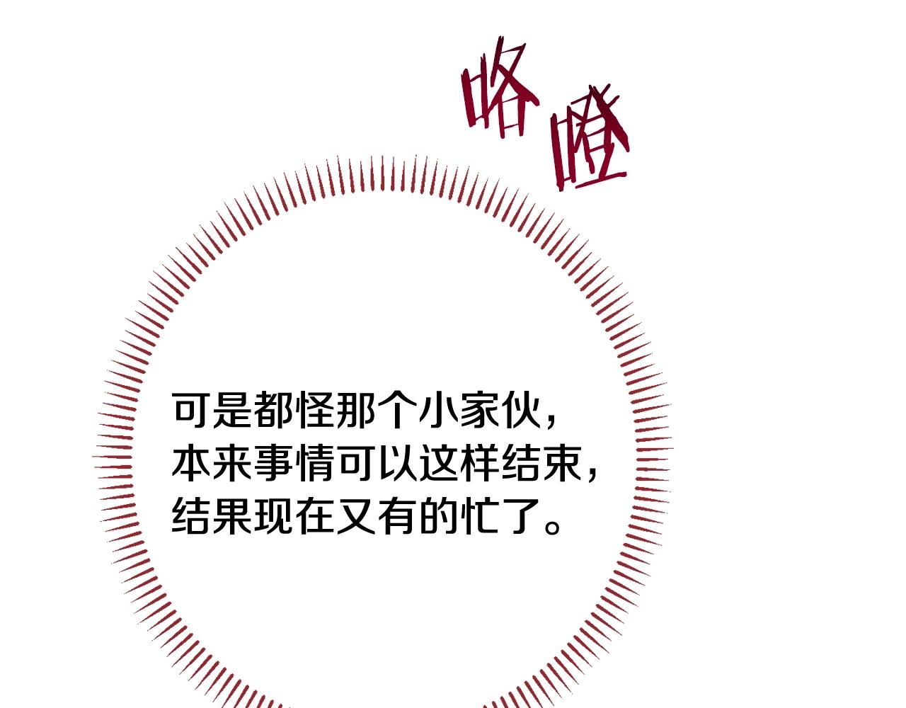 番外12 恶臭发言的侍女好卑鄙！40