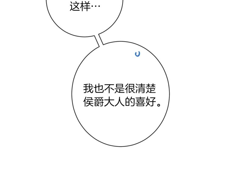 第48话 吸引力85