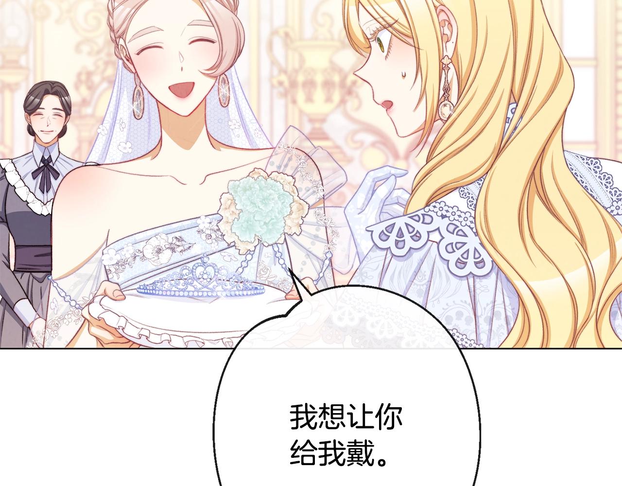 第93话 新婚快乐97