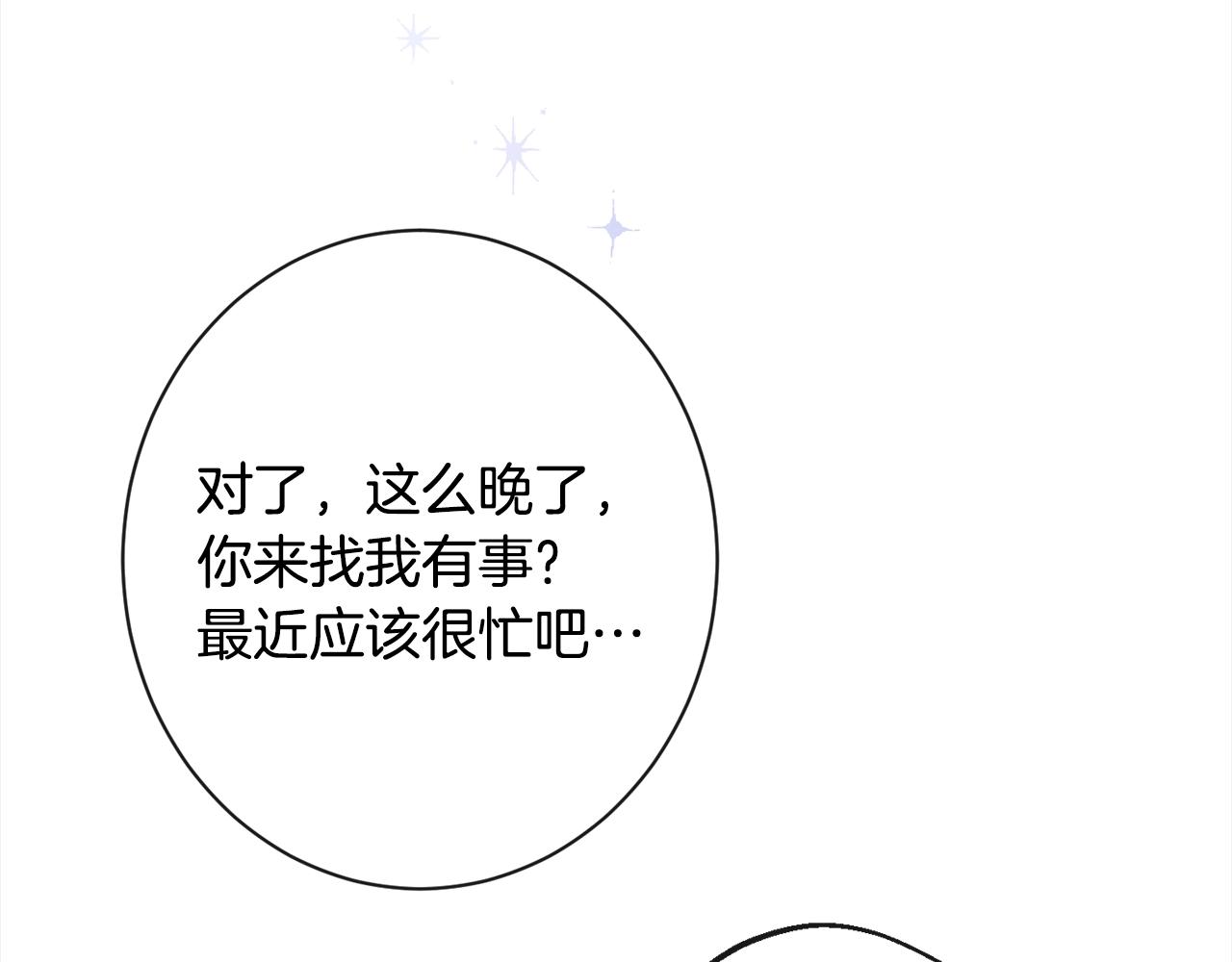 第97话 惩治恶女141