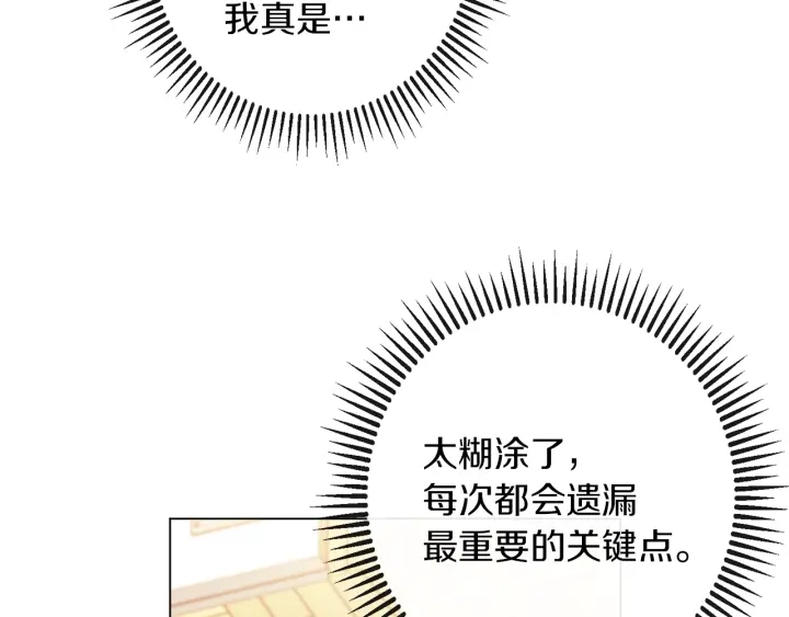 第47话 好感181