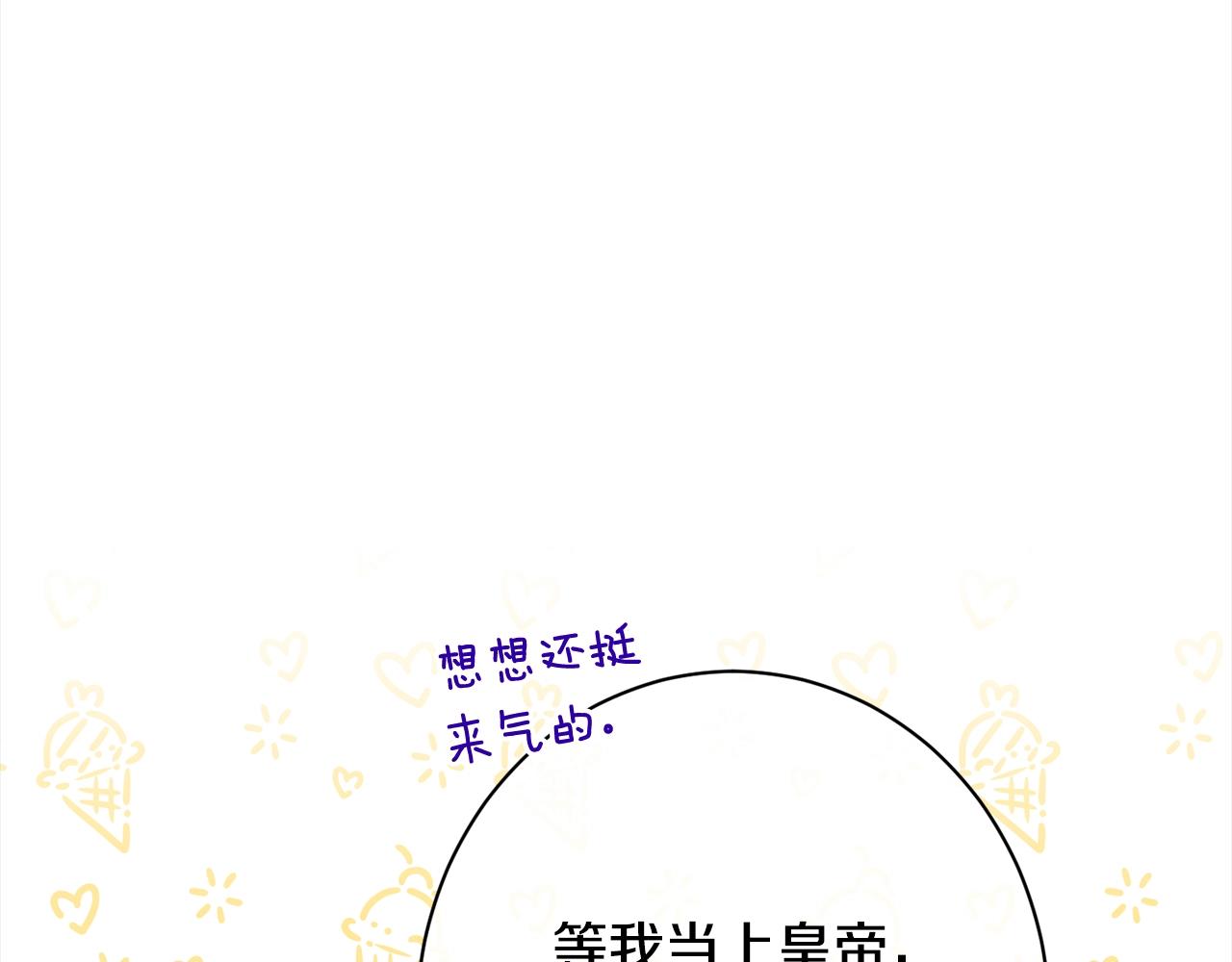 番外16 高兴不起来14