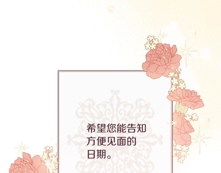 第61话 诡异的她40