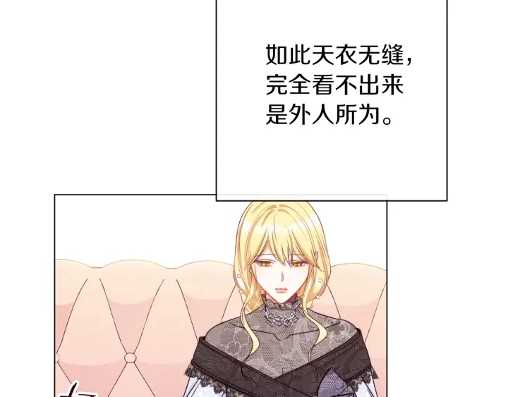 第38话 被喜欢36