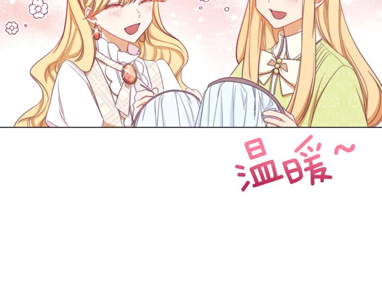 第8话 伪善茶话会39