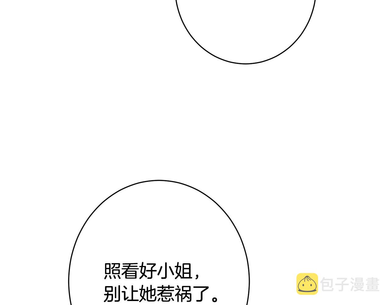 番外6 隐瞒48