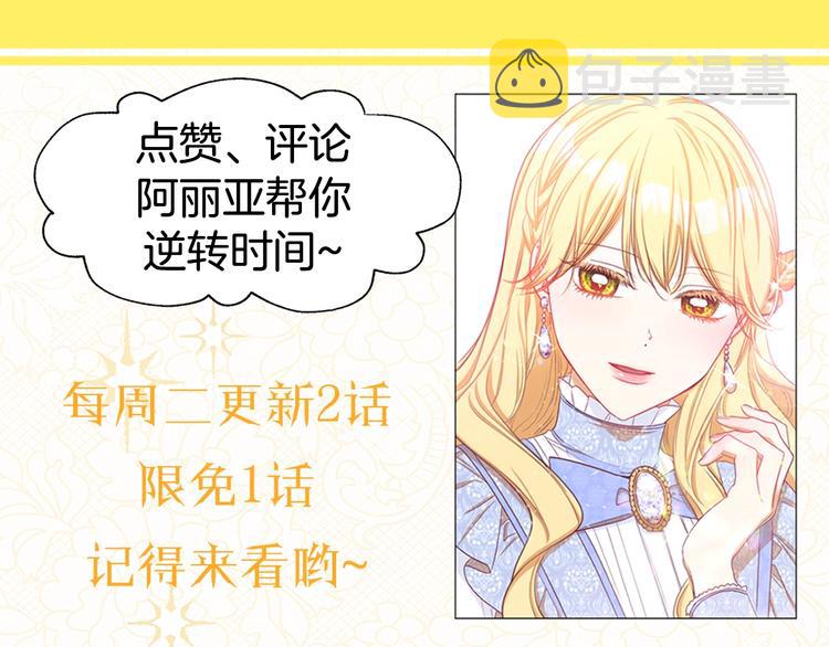 第8话 伪善茶话会242
