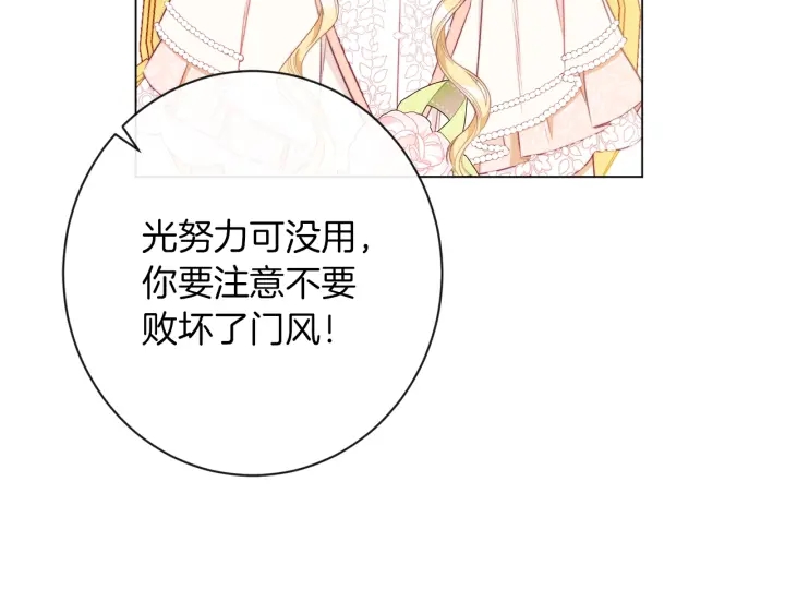 第39话 明争暗斗94