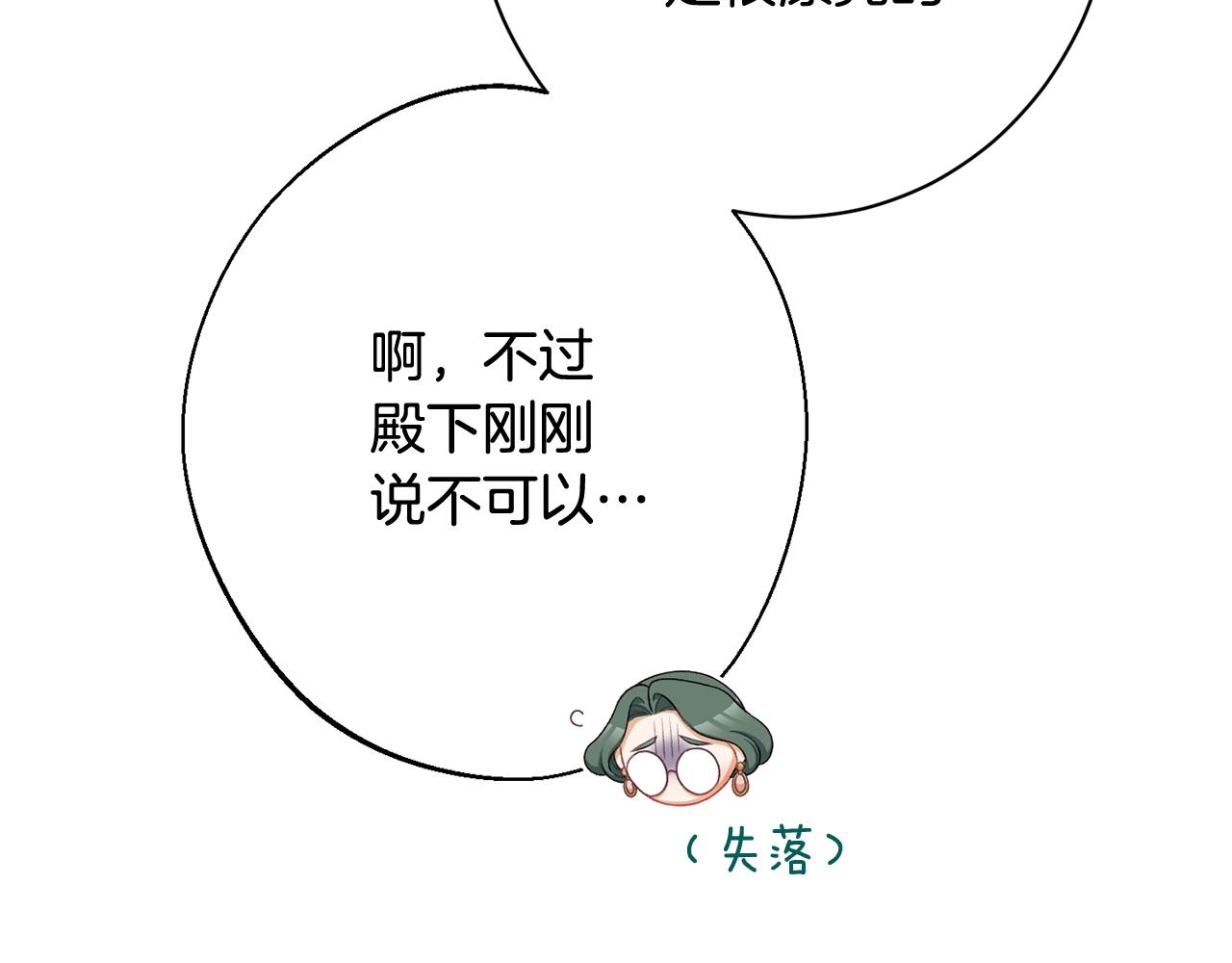番外15 给未来父母当花童111