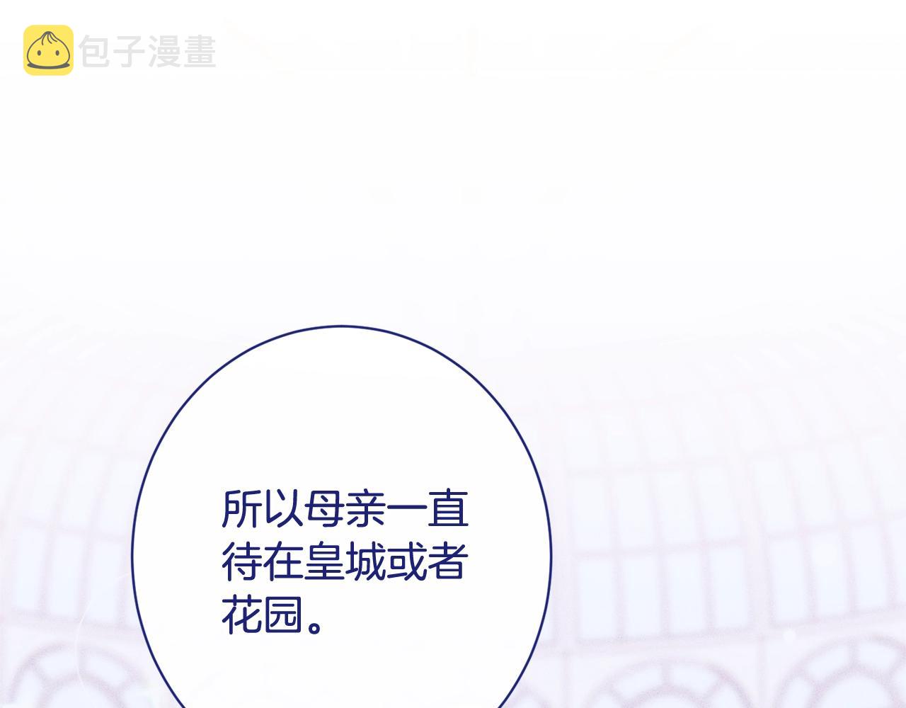番外4 “坏小孩”21