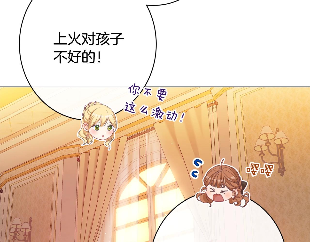 番外8 “美人计”46