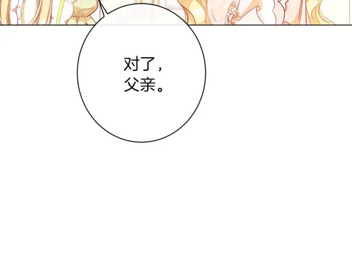 第23话 暗中较量94