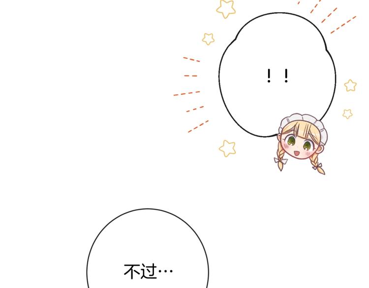 第73话 挡箭牌121
