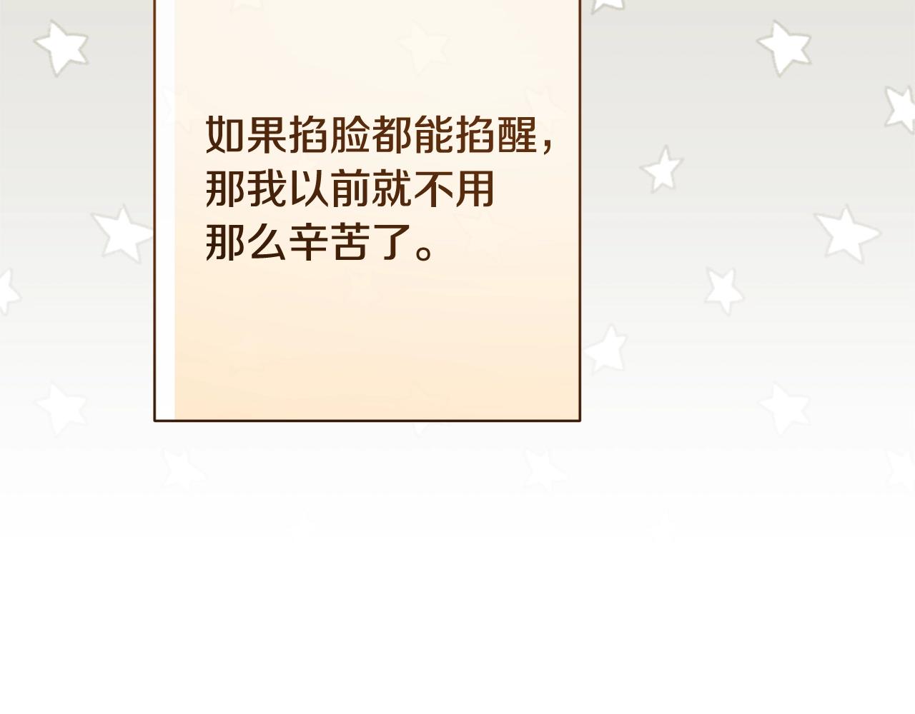 番外4 “坏小孩”227