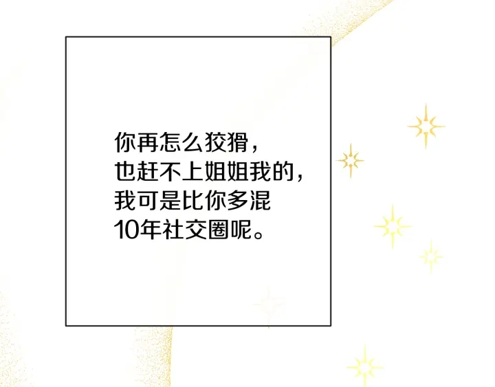 第15话 揭穿72