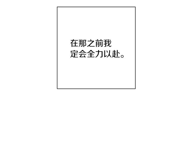 第43话 他送的宝石147