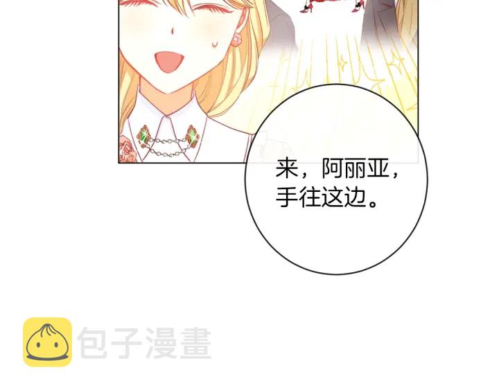 第20话 不一样的橘142