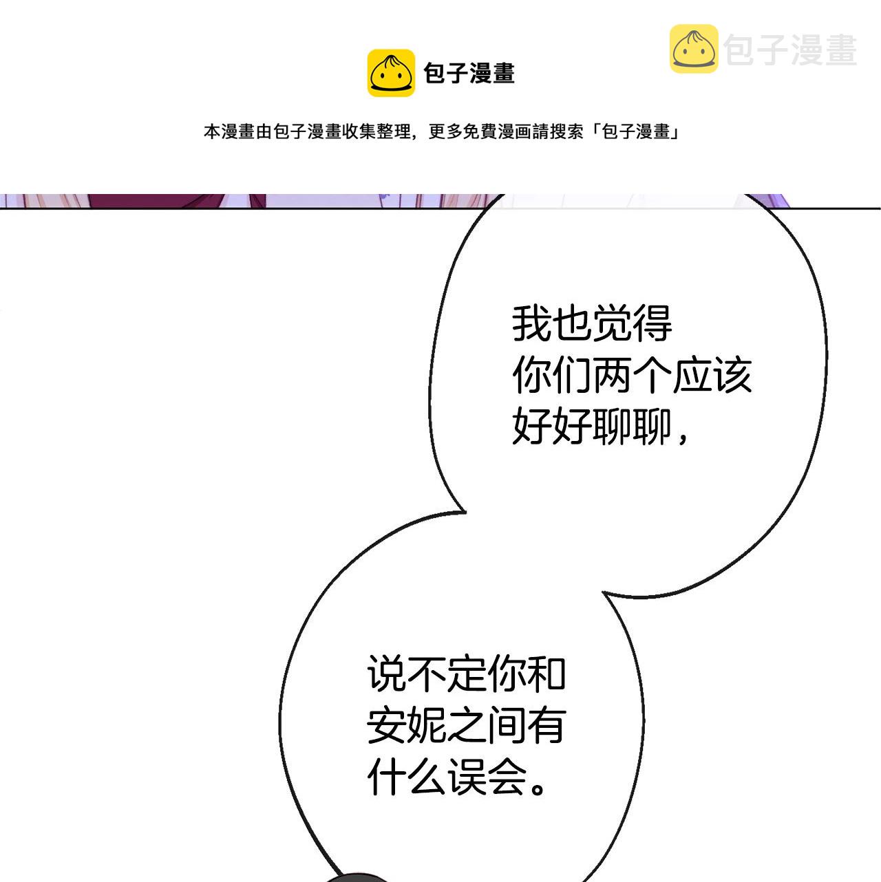 第94话 偷听180