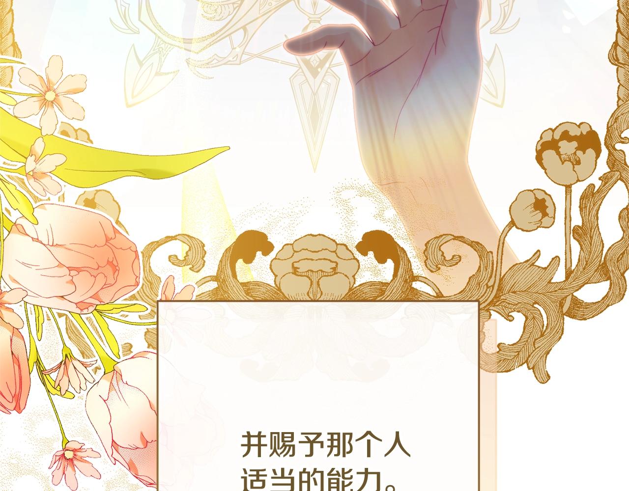 番外14 两个宝贝吵架了！127