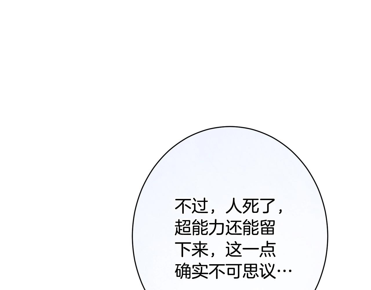 番外17 该做的事151