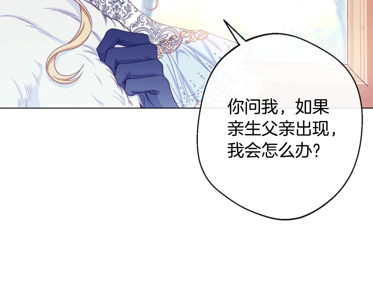 第76话 亲生父亲174