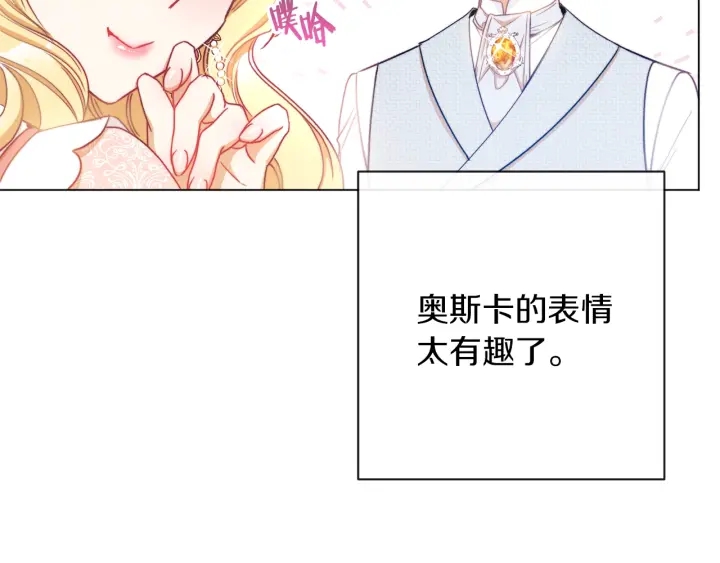 第23话 暗中较量78