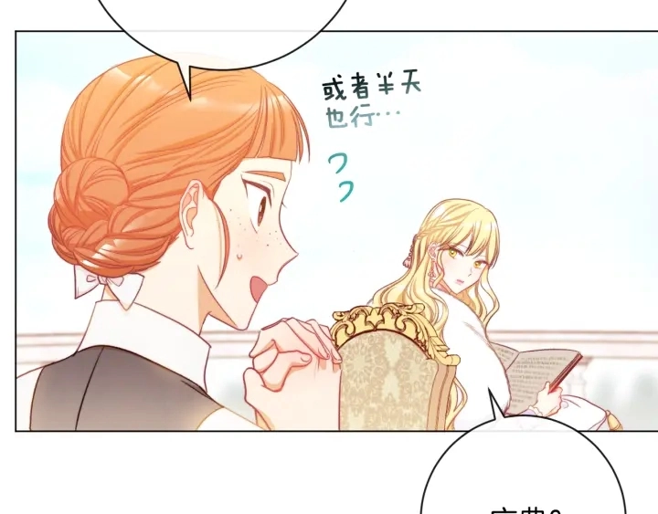 第26话 被他盯上了44