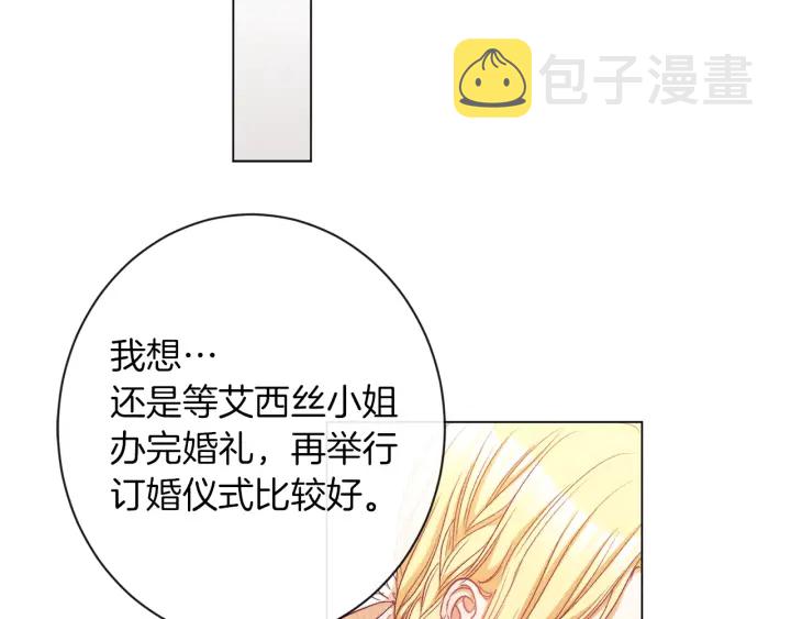 第43话 他送的宝石157