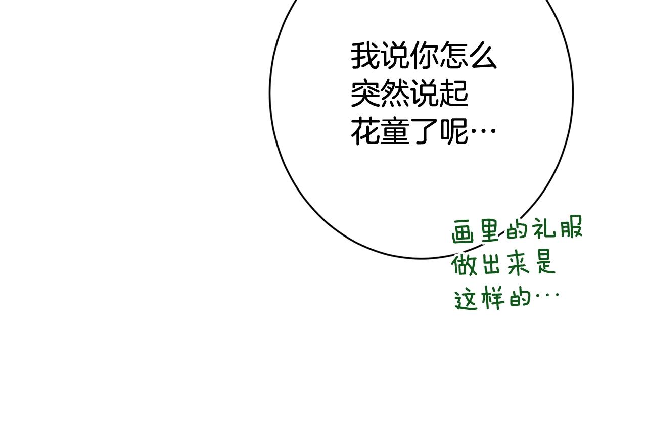 番外15 给未来父母当花童137
